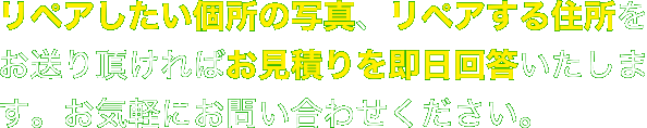 お気軽にお問い合わせください。